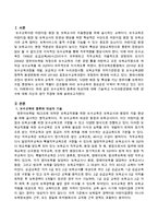 보수교육의 종류와 대상자에 대해 기술하고 누리과정운영에 따른 연수에 대해 자신의 생각 주장을 서술하시오-2