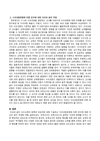 보수교육의 종류와 대상자에 대해 기술하고 누리과정운영에 따른 연수에 대해 자신의 생각 주장을 서술하시오-3