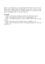 보수교육의 종류와 대상자에 대해 기술하고 누리과정운영에 따른 연수에 대해 자신의 생각 주장을 서술하시오-4