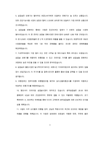 [사업계획서] 삼겹살 가공,유통업체 창업 사업계획서-10