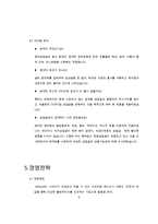 [사업계획서] 삼겹살 가공,유통업체 창업 사업계획서-12