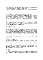 기초연금제도의 정책형성과정 및 쟁점에 대해 정리하시오-2