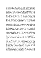 NIKE 나이키 기업분석과 SWOT분석 & 나이키 글로벌 경영전략분석 & 나이키 마케팅전략 분석-7