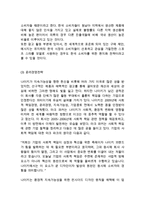 NIKE 나이키 기업분석과 SWOT분석 & 나이키 글로벌 경영전략분석 & 나이키 마케팅전략 분석-11