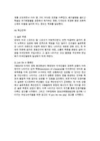 NIKE 나이키 기업분석과 SWOT분석 & 나이키 글로벌 경영전략분석 & 나이키 마케팅전략 분석-12
