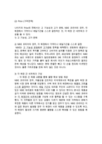 NIKE 나이키 기업분석과 SWOT분석 & 나이키 글로벌 경영전략분석 & 나이키 마케팅전략 분석-14
