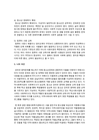 [사회복지개론] 청소년 문제 중 인터넷 중독 청소년의 발생원인과 인터넷 중독으로 인한 청소년과 가족에게 나타나는 문제점을 작성-7