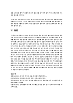 [사회복지개론] 청소년 문제 중 인터넷 중독 청소년의 발생원인과 인터넷 중독으로 인한 청소년과 가족에게 나타나는 문제점을 작성-8