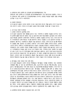 도가니법이란 무엇으며 도가니법 시행 이후 개선점과 문제점을 기술하시오-2