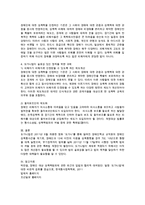 도가니법이란 무엇으며 도가니법 시행 이후 개선점과 문제점을 기술하시오-3