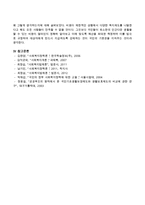 사회복지제도가 반드시 법으로 만들어져야 하는지 그렇다면 또는 그렇지 않다면 왜 그렇게 생각하는지 기술하시오-4