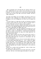 `블랙`영화감상문,블랙 감상문, 영화감상문(A+)-1
