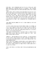 `블랙`영화감상문,블랙 감상문, 영화감상문(A+)-2
