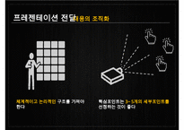 프레젠테이션 스킬에 관한 PPT, PPT템플릿, 발표기술, 강의기술, 연설기술, 프레젠테이션 기술-7