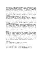 영유아프로그램의 모형인 카미 드브리스(Kami-Dervies)프로그램을 설명하시오-3