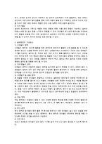 실외놀이 환경에 대해 설명하시오.(실외 환경의 기능, 실외환경의 구성요소, 실외환경의 구성원리)-2