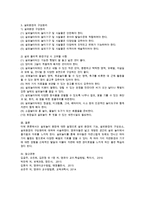 실외놀이 환경에 대해 설명하시오.(실외 환경의 기능, 실외환경의 구성요소, 실외환경의 구성원리)-3