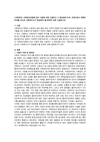 사례관리과정에 있어 사정에 대해 기술하고 그 중요성에 논의, 자료수집시 포함되어야할 요소와 사회복지사가 명심해야 할 원칙에 대해 서술하시오.-1