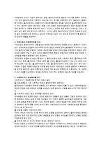 사례관리과정에 있어 사정에 대해 기술하고 그 중요성에 논의, 자료수집시 포함되어야할 요소와 사회복지사가 명심해야 할 원칙에 대해 서술하시오.-2
