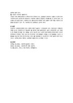 사례관리과정에 있어 사정에 대해 기술하고 그 중요성에 논의, 자료수집시 포함되어야할 요소와 사회복지사가 명심해야 할 원칙에 대해 서술하시오.-3