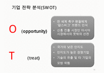 칼스버그 기업분석과 칼스버그 마케팅 SWOT,STP,4P전략분석및 칼스버그 향후시사점 PPT-18