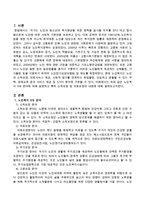 노인복지 5대분야에 대해 설명하고 특히 소득보장 및 의료보장의 내용에 대해 설명해 보시오-2