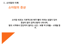 소아암, 소아암의이해, 소아암개념, 소아암종류, 소아암증상, 소아암치료방법, 심리사회적문제, 사회복지사개입, 의료사회복지-7