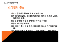소아암, 소아암의이해, 소아암개념, 소아암종류, 소아암증상, 소아암치료방법, 심리사회적문제, 사회복지사개입, 의료사회복지-8