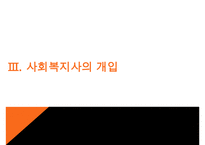 소아암, 소아암의이해, 소아암개념, 소아암종류, 소아암증상, 소아암치료방법, 심리사회적문제, 사회복지사개입, 의료사회복지-14