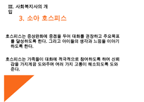 소아암, 소아암의이해, 소아암개념, 소아암종류, 소아암증상, 소아암치료방법, 심리사회적문제, 사회복지사개입, 의료사회복지-17