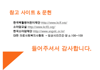 소아암, 소아암의이해, 소아암개념, 소아암종류, 소아암증상, 소아암치료방법, 심리사회적문제, 사회복지사개입, 의료사회복지-19