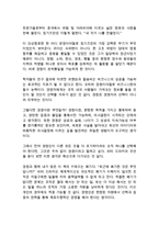 무엇이 당신을 만드는가 이재규 독후감 감상문 서평-2