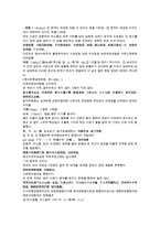 채동번의 중국 역사소설 청사통속연의 75회 76회-2