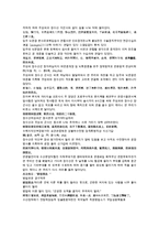 채동번의 중국 역사소설 청사통속연의 75회 76회-5