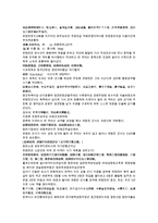 채동번의 중국 역사소설 청사통속연의 75회 76회-7