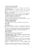 채동번의 중국 역사소설 청사통속연의 75회 76회-10