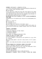 채동번의 중국 역사소설 청사통속연의 75회 76회-16