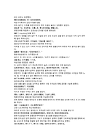 채동번의 중국 역사소설 청사통속연의 75회 76회-19