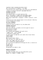 채동번의 중국 역사소설 청사통속연의 75회 76회-20