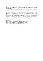 영유아프로그램의 역사적 고찰, 주요대학 프로그램을 이해하기, 생태유아교육프로그램 이해하기, 보육시설 평가 제도를 이해하기-5