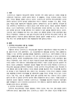 부모교육 이론 중 민주주의 부모교육의 이론 및 기본원리를 설명하고 어린이의 잘못된 행동목표와 관련된 실질적 사례를 제시하고 그에 따른-2