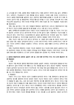 부모교육 이론 중 민주주의 부모교육의 이론 및 기본원리를 설명하고 어린이의 잘못된 행동목표와 관련된 실질적 사례를 제시하고 그에 따른-3