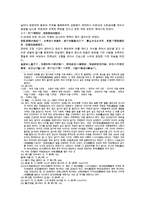 허중림의 중국판타지 주나라 역사소설 봉신연의1회 2회 3회 4회 5회 한문 및 한글번역-5