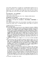 허중림의 중국판타지 주나라 역사소설 봉신연의1회 2회 3회 4회 5회 한문 및 한글번역-6