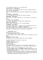 허중림의 중국판타지 주나라 역사소설 봉신연의1회 2회 3회 4회 5회 한문 및 한글번역-7