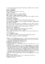 허중림의 중국판타지 주나라 역사소설 봉신연의1회 2회 3회 4회 5회 한문 및 한글번역-13