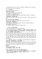 허중림의 중국판타지 주나라 역사소설 봉신연의1회 2회 3회 4회 5회 한문 및 한글번역-14
