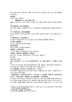 허중림의 중국판타지 주나라 역사소설 봉신연의1회 2회 3회 4회 5회 한문 및 한글번역-15