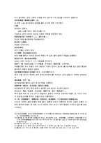 허중림의 중국판타지 주나라 역사소설 봉신연의1회 2회 3회 4회 5회 한문 및 한글번역-16