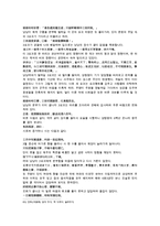 허중림의 중국판타지 주나라 역사소설 봉신연의1회 2회 3회 4회 5회 한문 및 한글번역-17